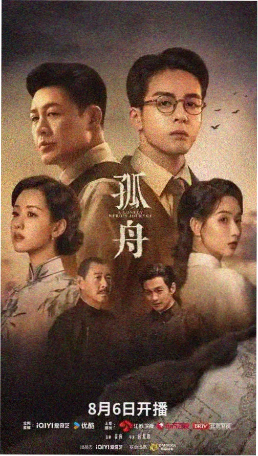 剧集《我们的旧时光》封面