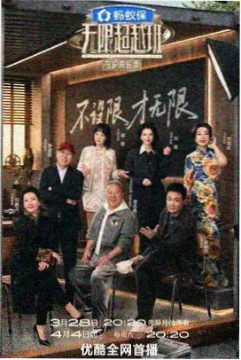 剧集《周末不加班》封面